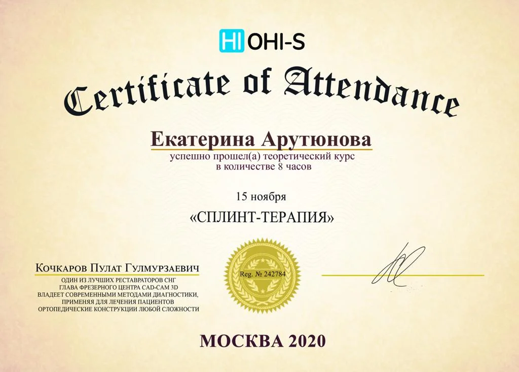 Арутюнова Екатерина Ашотовна