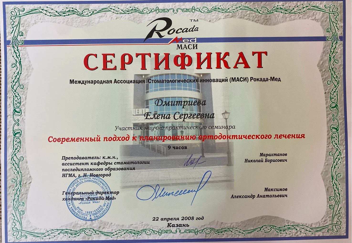 Дмитриева Елена Сергеевна