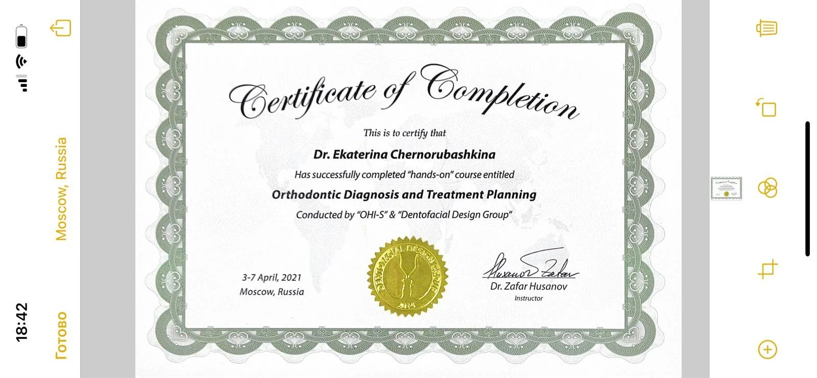 Арутюнова Екатерина Ашотовна