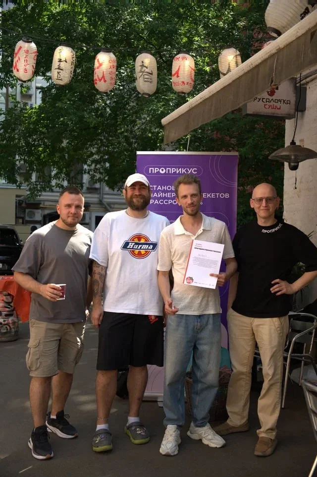 Проприкус провел конкурс и подарил подарки на корпоративе у Hurma Group