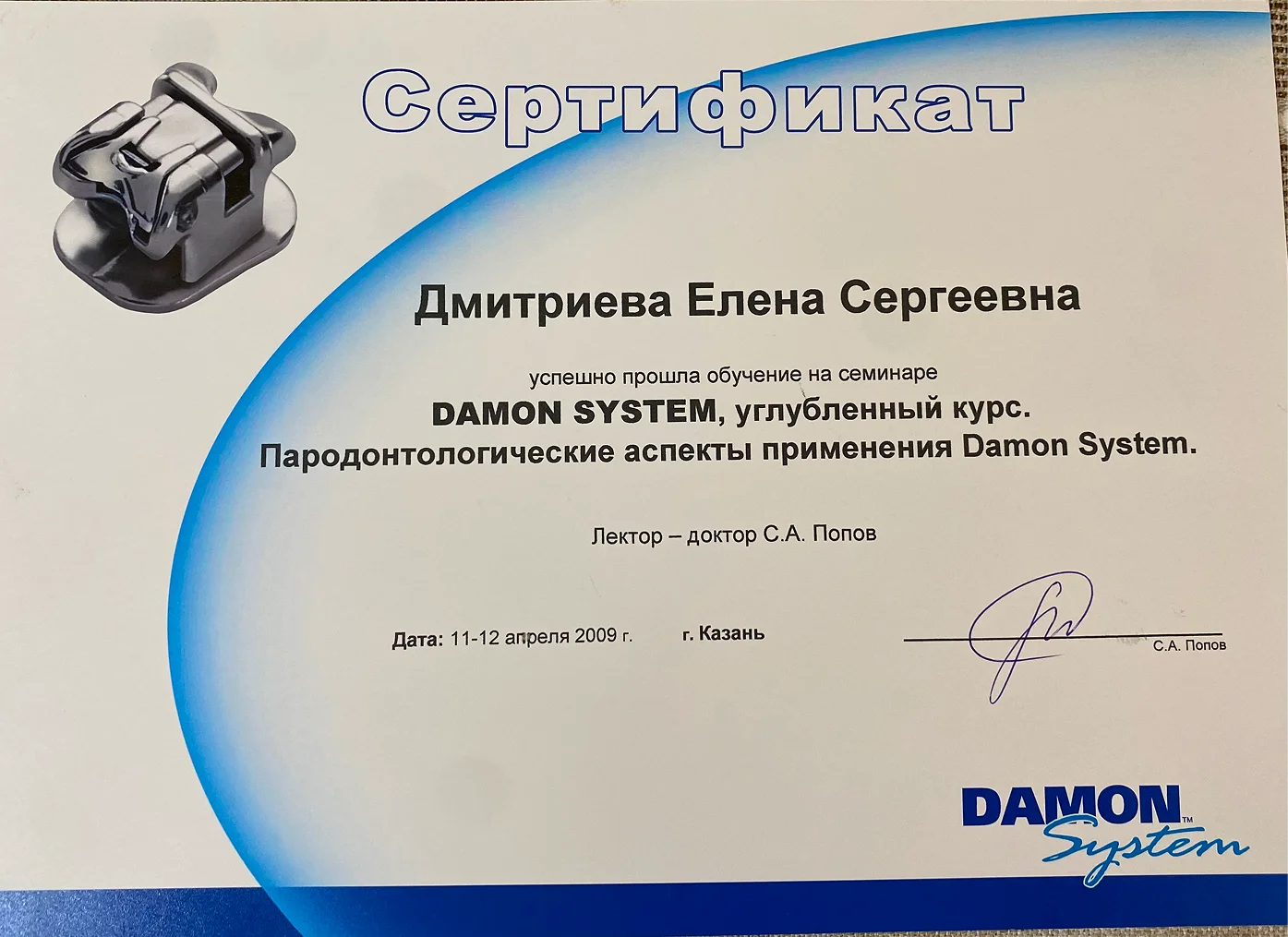 Дмитриева Елена Сергеевна