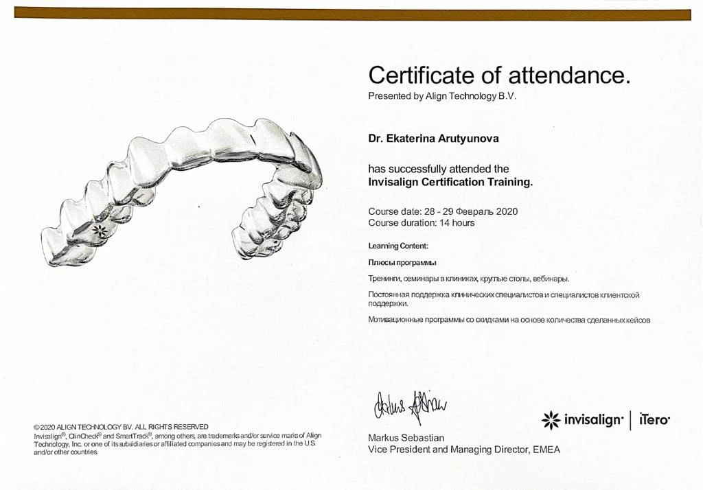 Арутюнова Екатерина Ашотовна