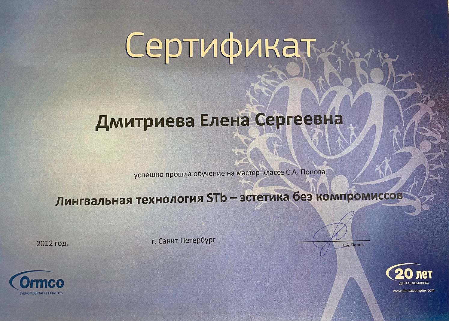 Дмитриева Елена Сергеевна