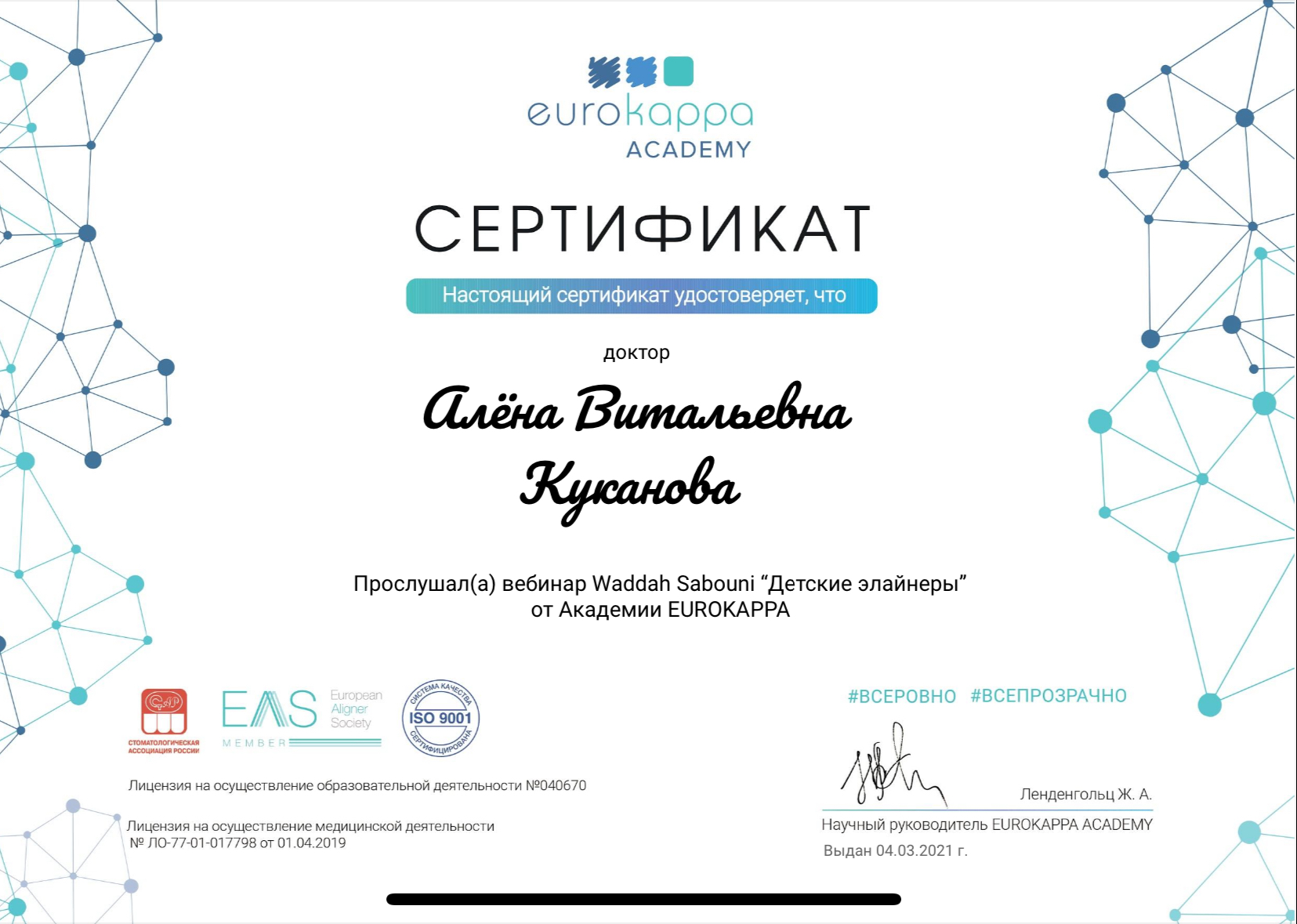 Куканова Алена Витальевна