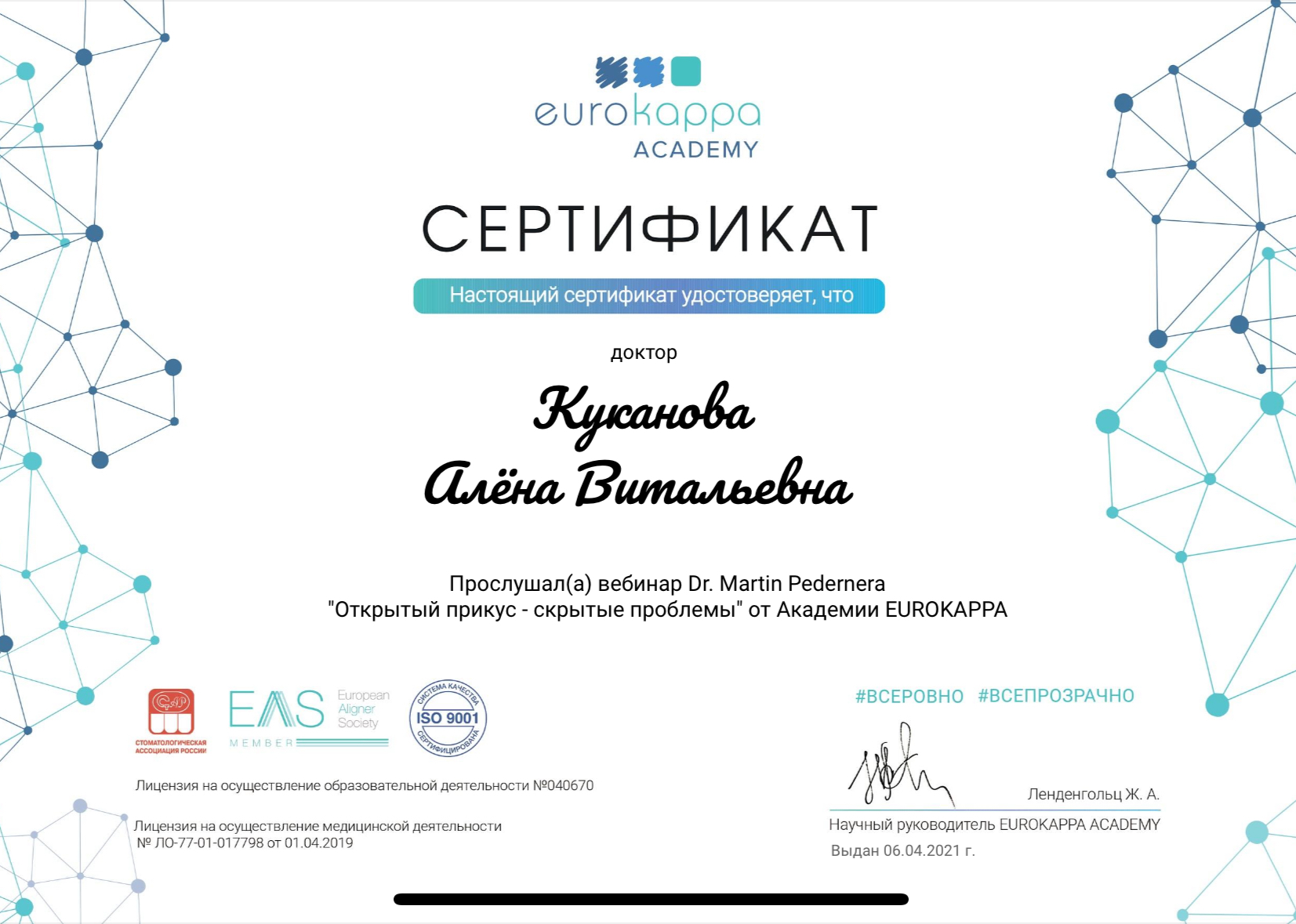 Куканова Алена Витальевна