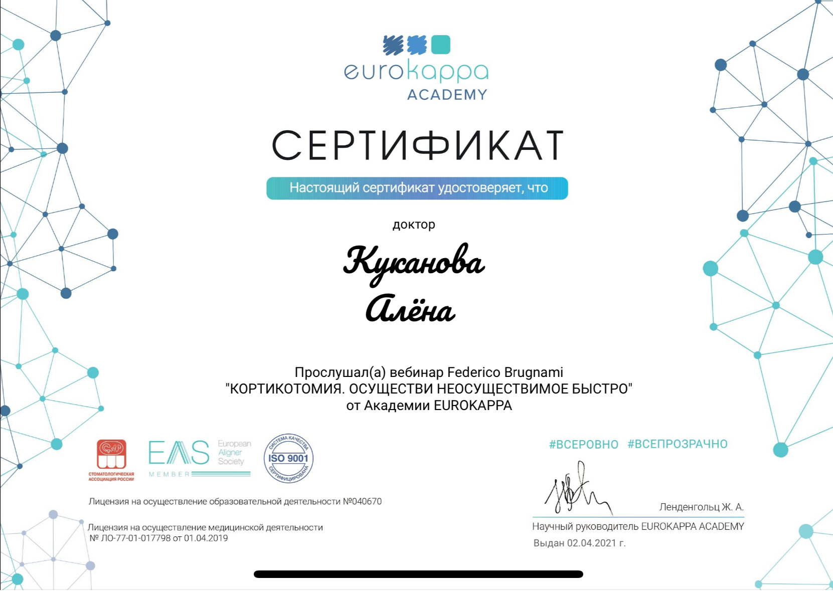 Куканова Алена Витальевна