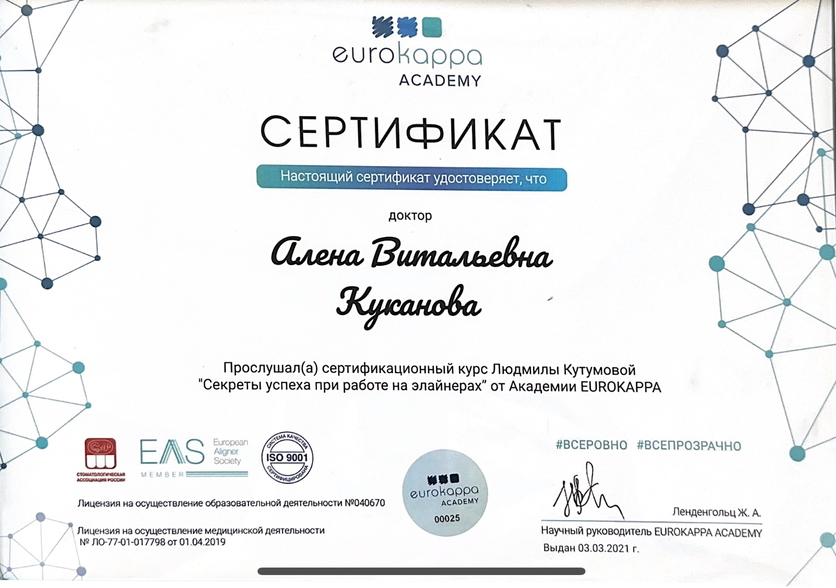 Куканова Алена Витальевна