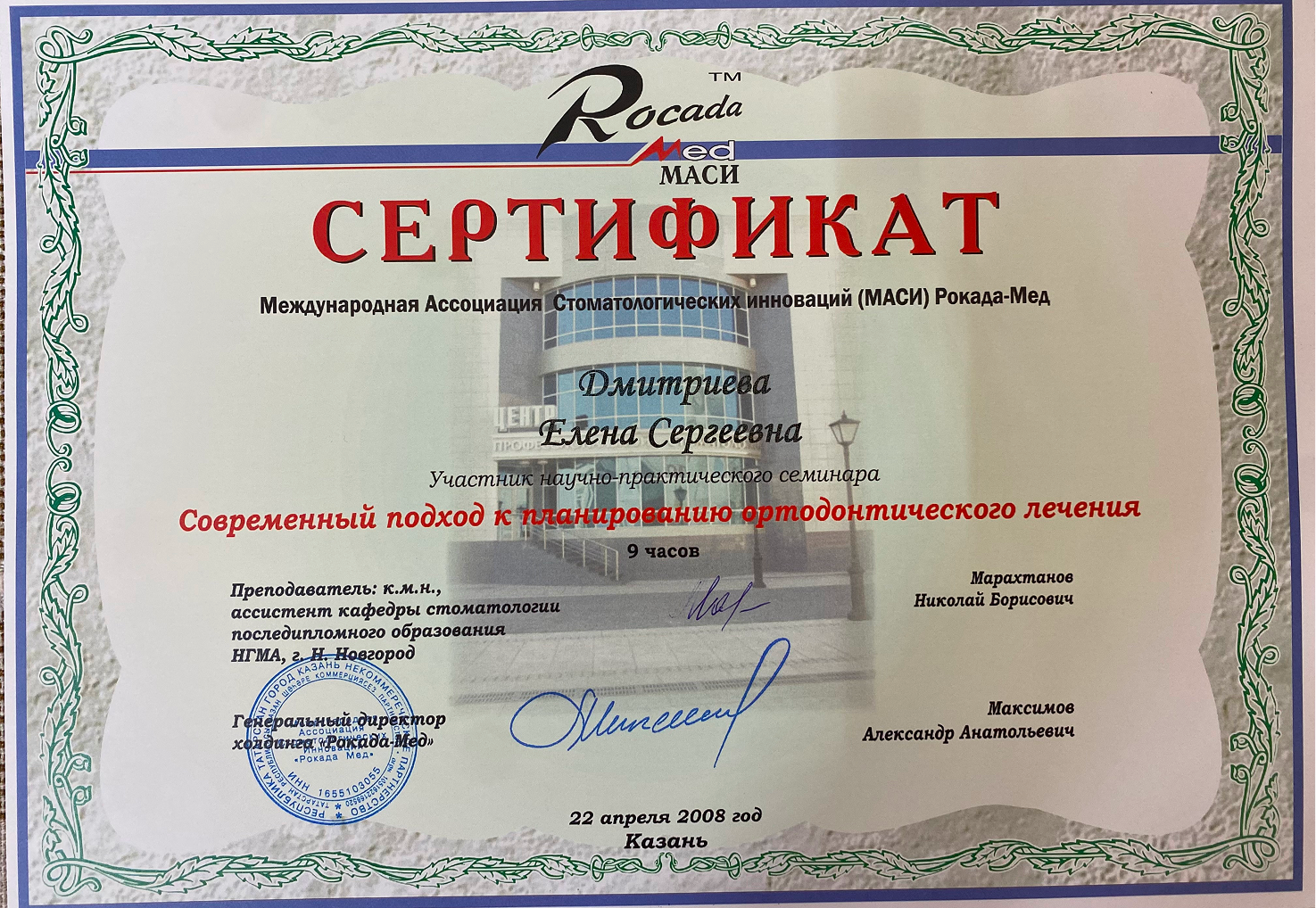 Дмитриева Елена Сергеевна