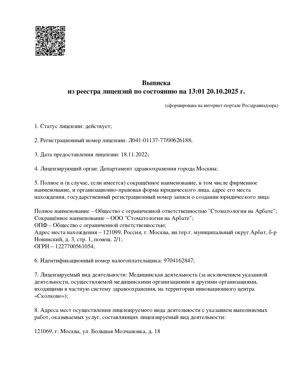 Филиал Проприкус на Арбате