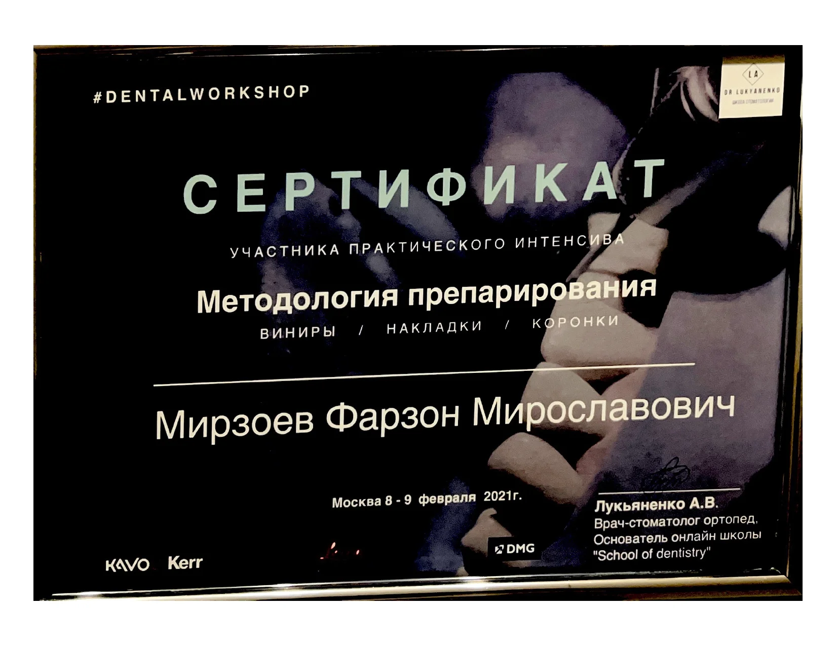 Мирзоев Фарзон Мирославович