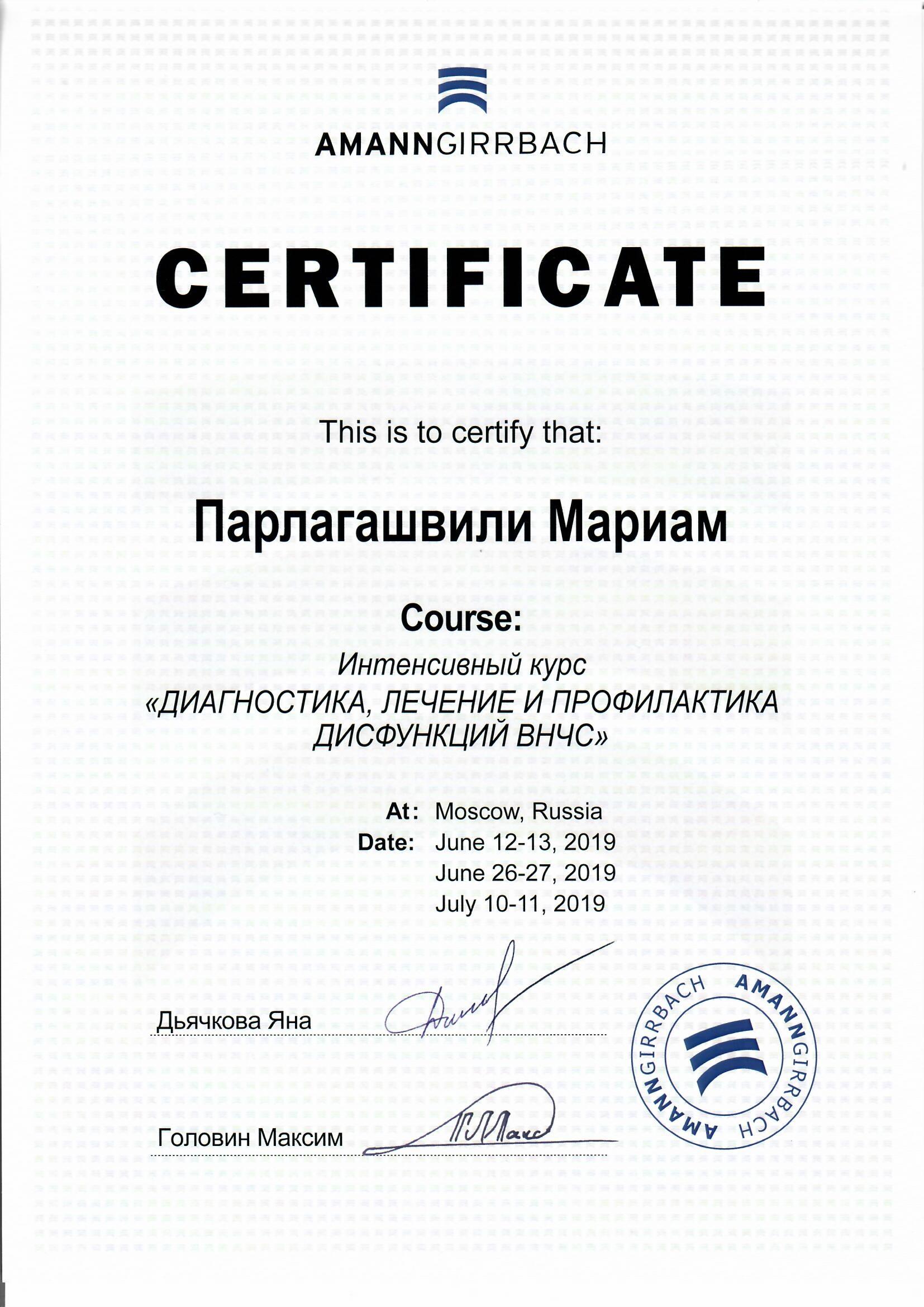 Парлагашвили Мариам Малхазовна