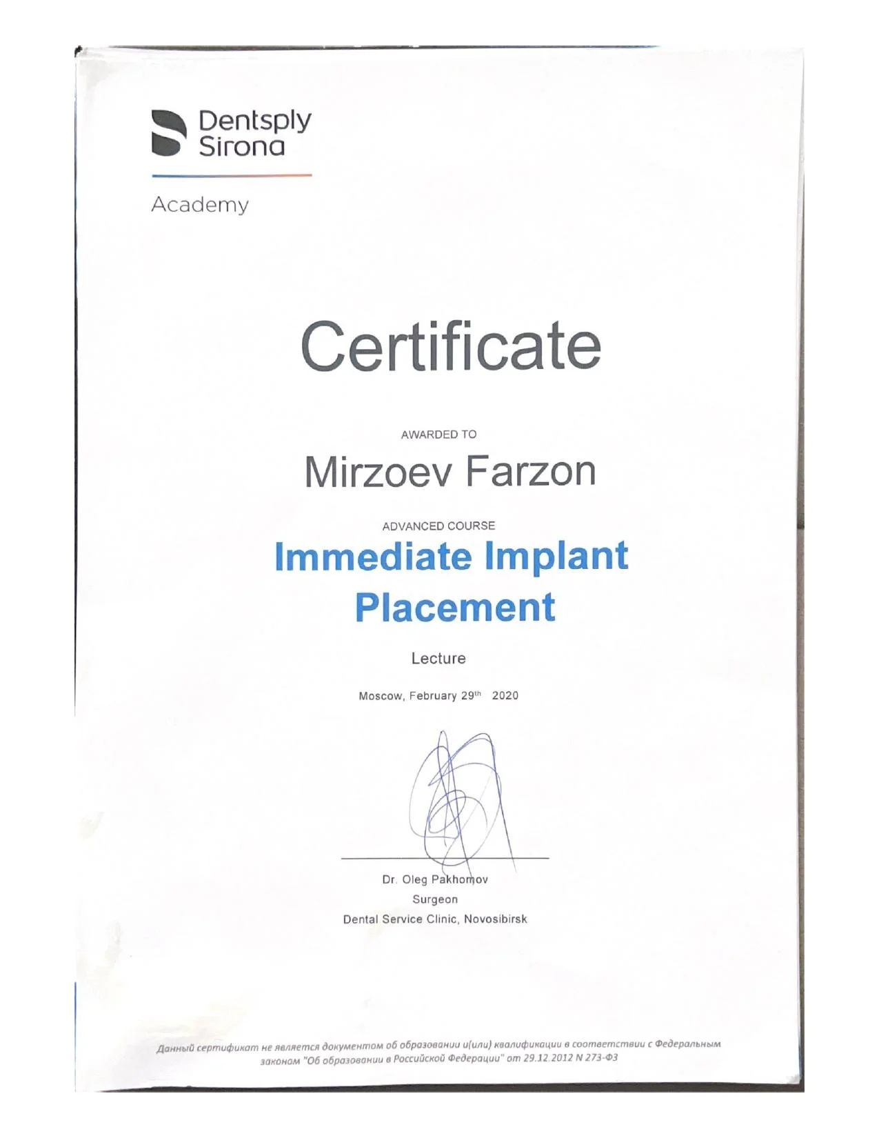 Мирзоев Фарзон Мирославович