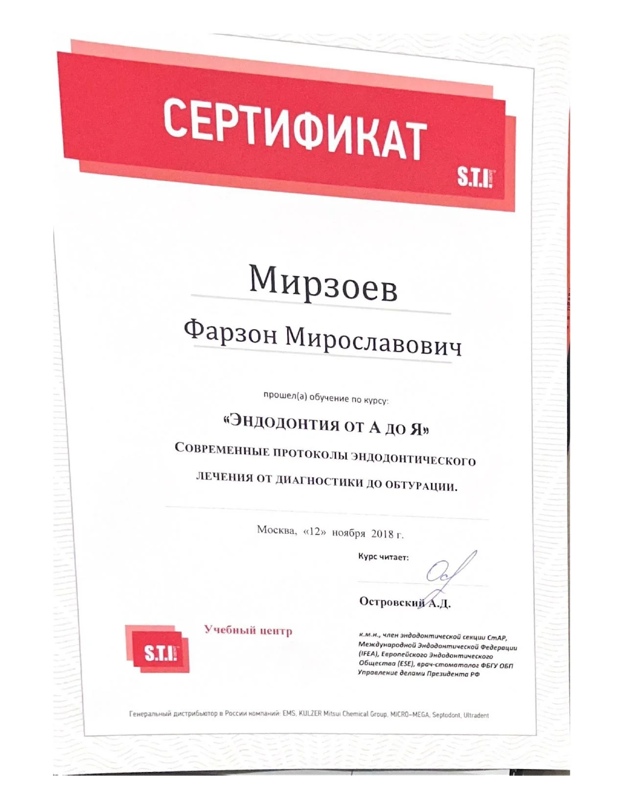 Мирзоев Фарзон Мирославович